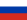 Русский (Россия)